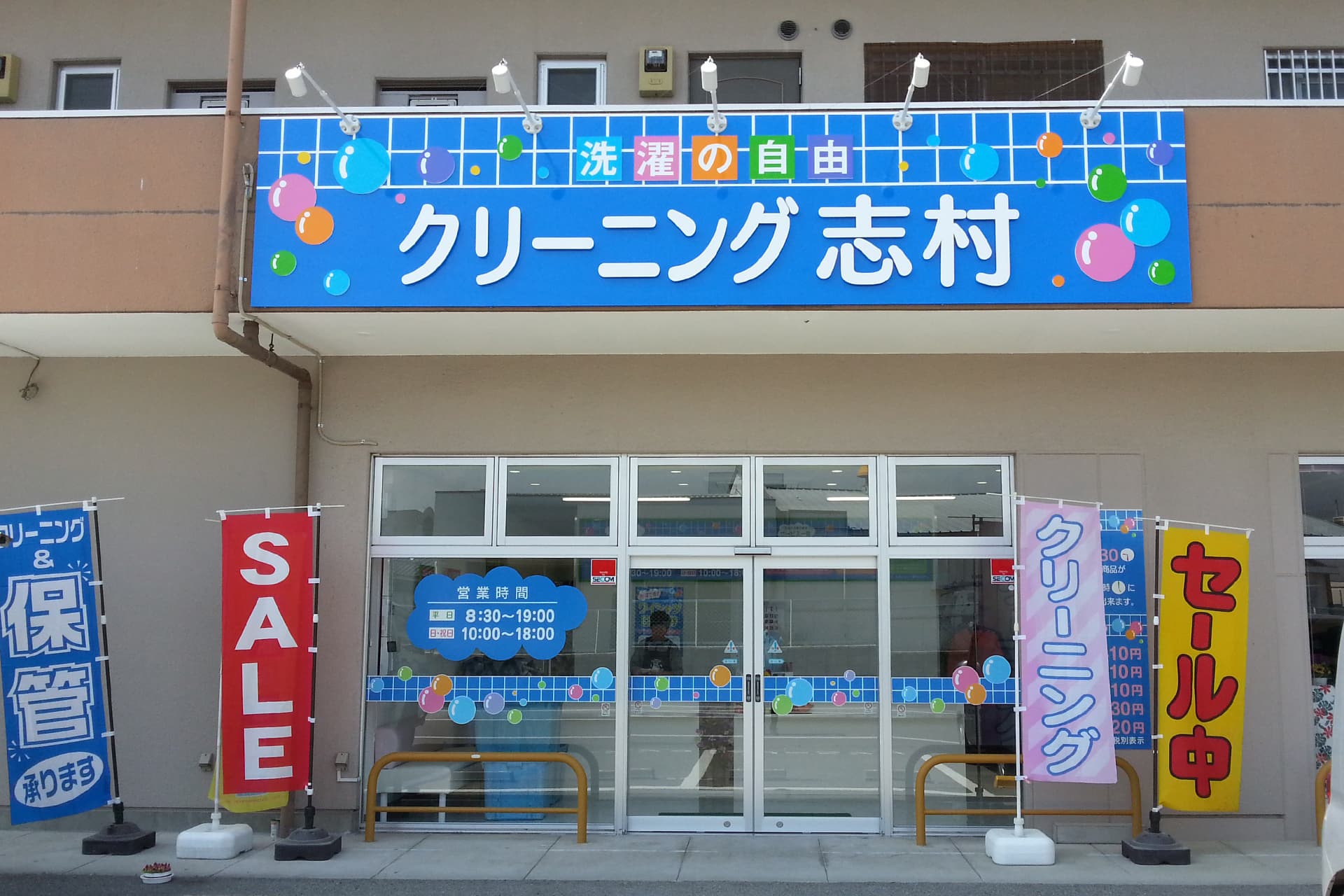 山梨店の外観