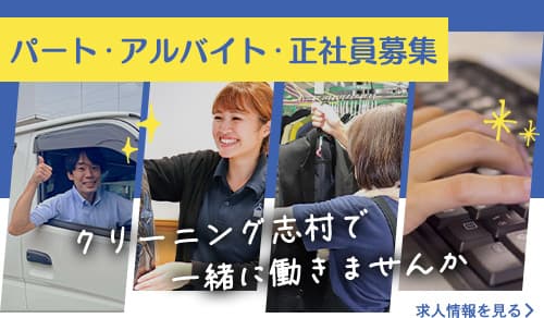 求人情報