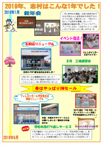 2019 イベント