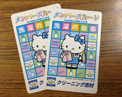 メンバーズカード