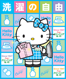 キティ