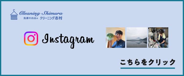 Instagram Banner