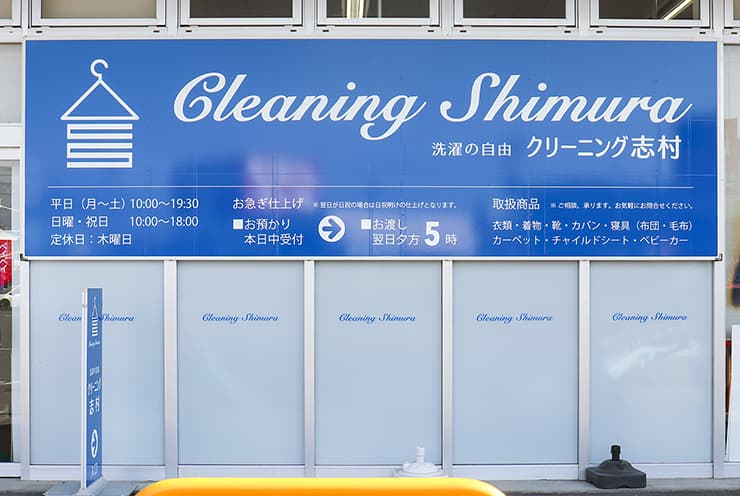 オギノ国母店外観