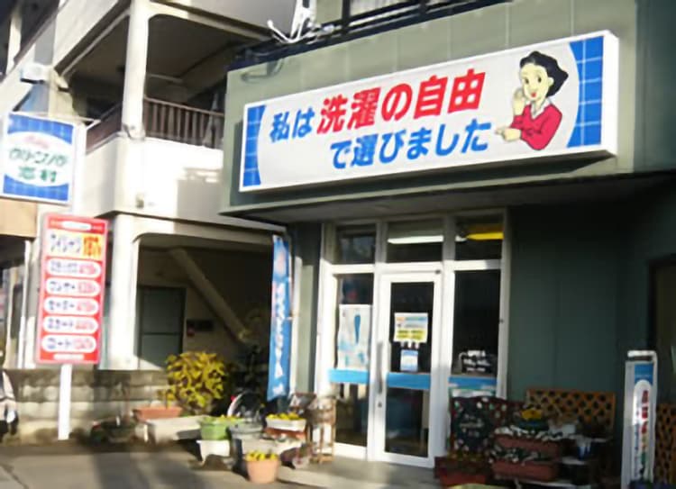 千塚店の外観