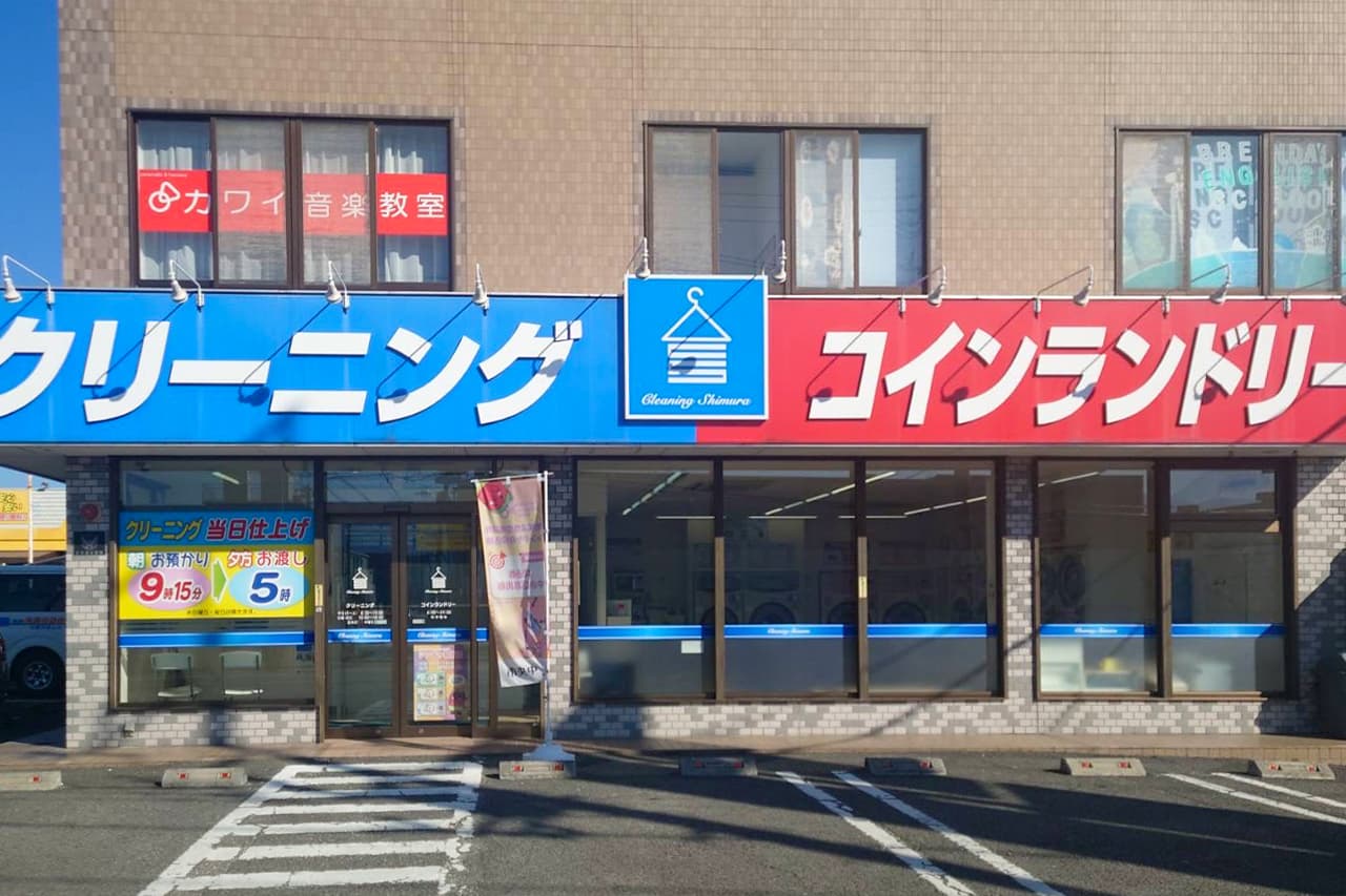 コインランドリーリバーサイド店の外観