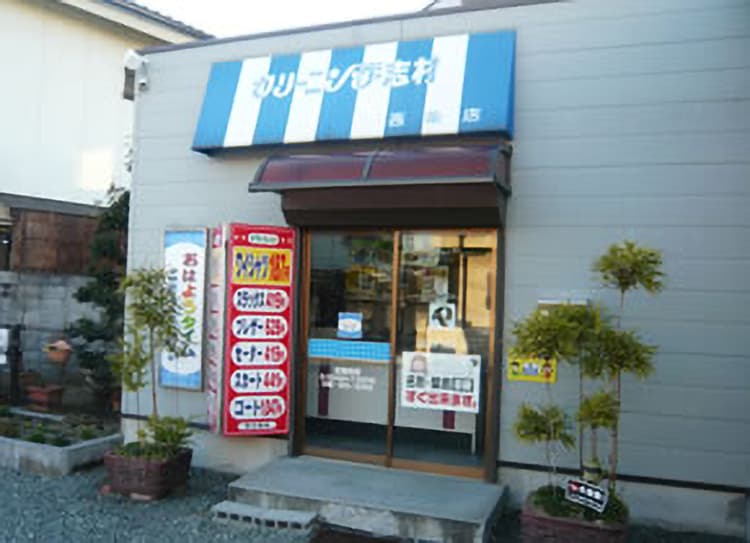 西条店の外観