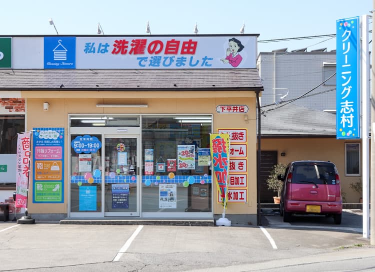 下平井店の外観